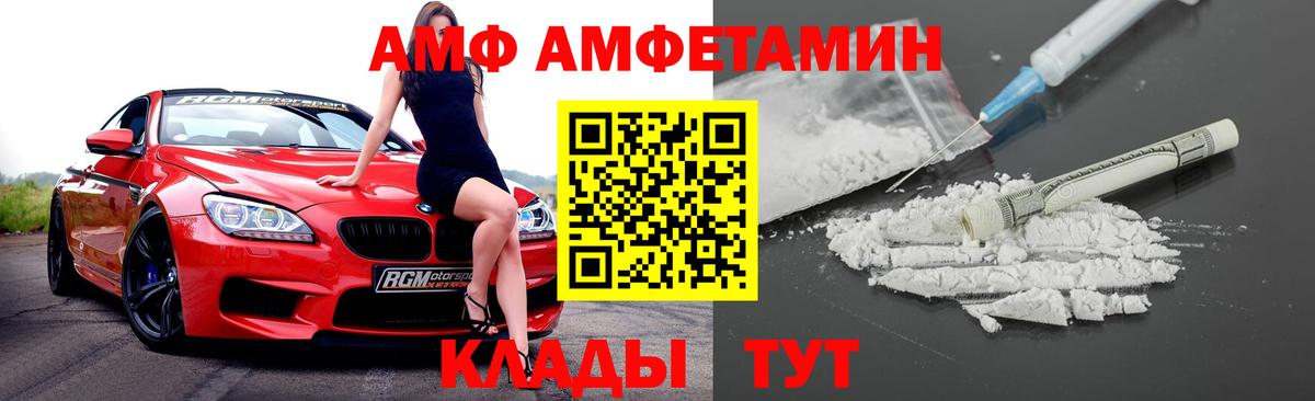Амфетамин Premium Таганрог