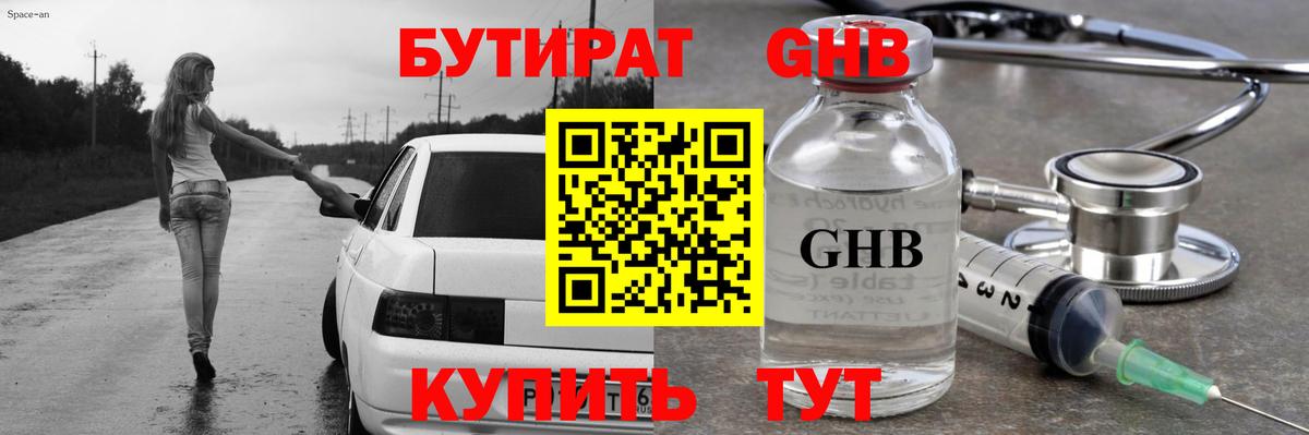 Таганрог  Бутират оксана  Вход с VPN 