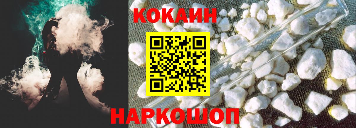 КОКАИН Columbia  COCAIN 97%  Вход с VPN  Таганрог 