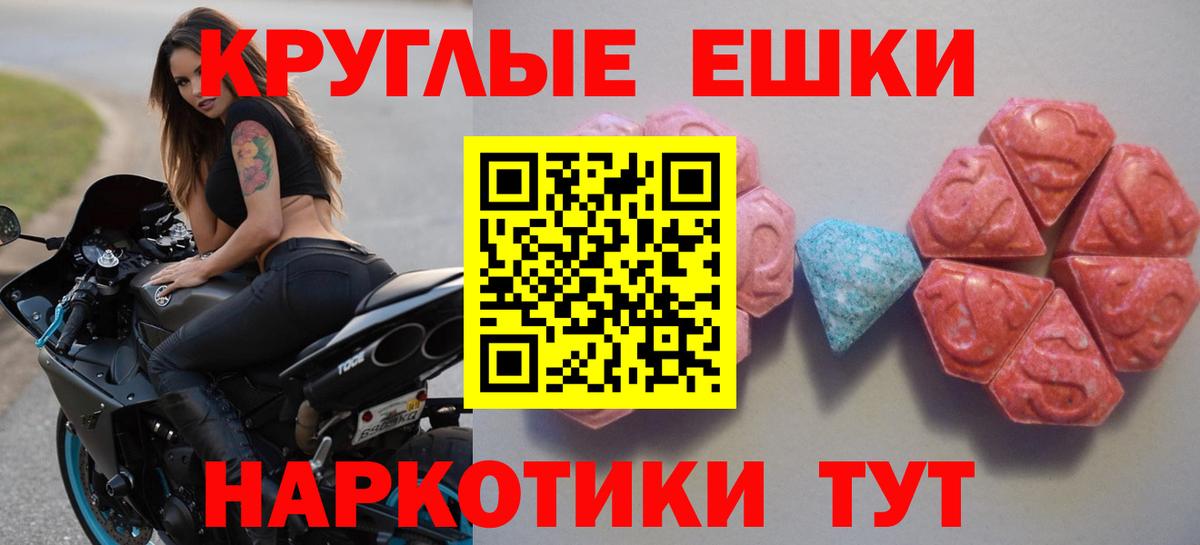   tor  ЭКСТАЗИ таблы  Экстази  Ecstasy 99%  Вход с VPN  Таганрог 