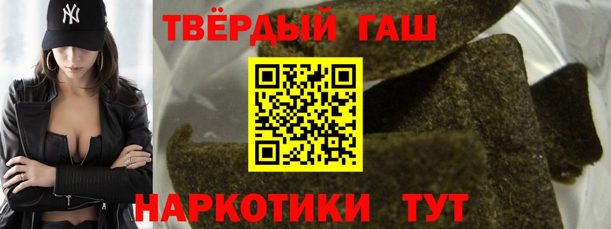 Гашиш убойный  Вход с VPN  Таганрог  ГАШ  магазин продажи наркотиков  Гашиш гарик 