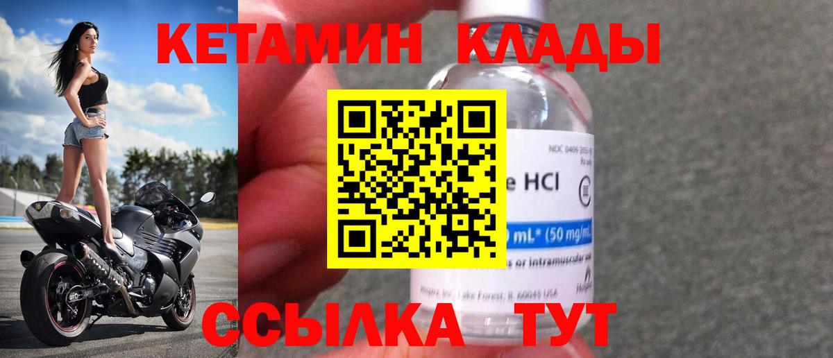 КЕТАМИН VHQ Таганрог