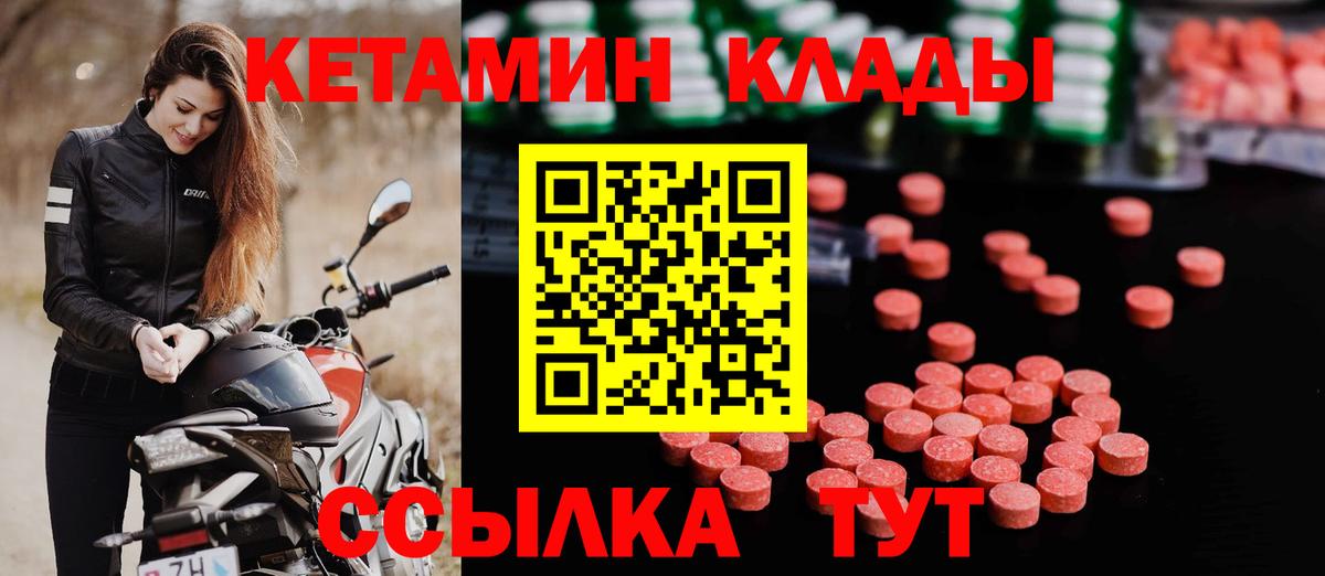 Таганрог  КЕТАМИН VHQ  Вход с VPN  Кетамин VHQ 