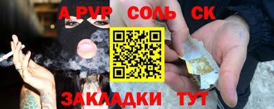 ALPHA-PVP Партизанск