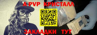 ALPHA-PVP Партизанск