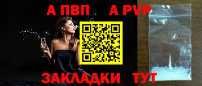 ALPHA-PVP Партизанск