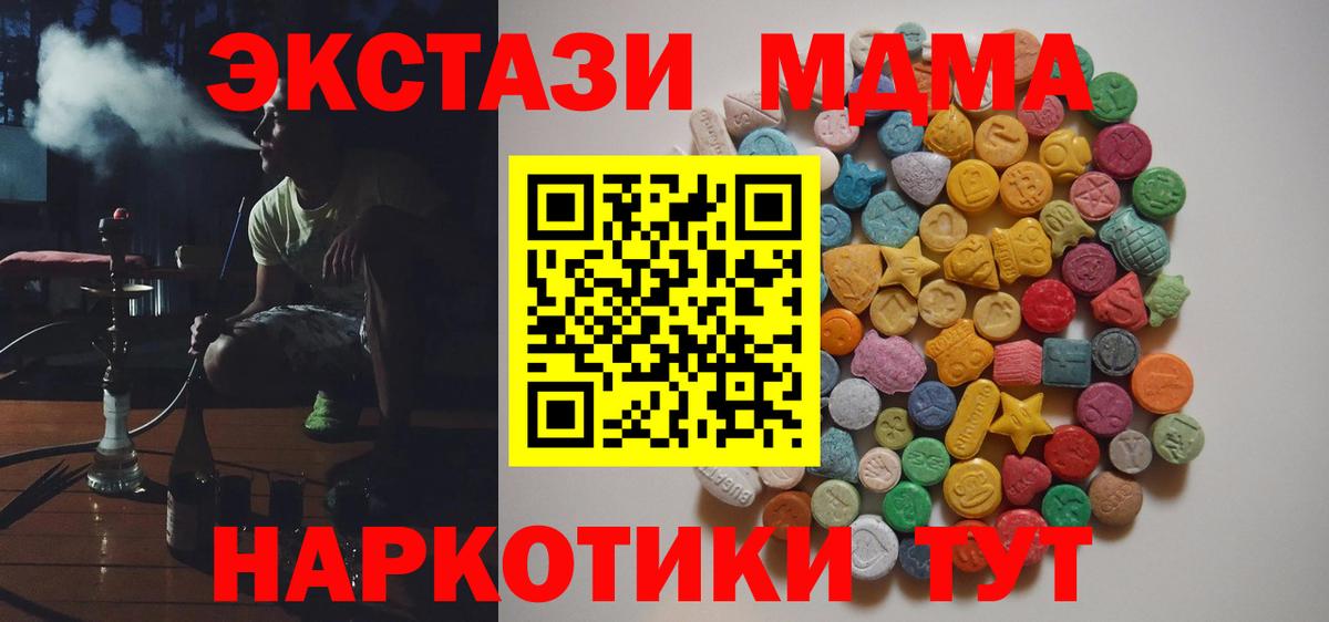 Таганрог  МДМА VHQ  Вход с VPN  MDMA молли 