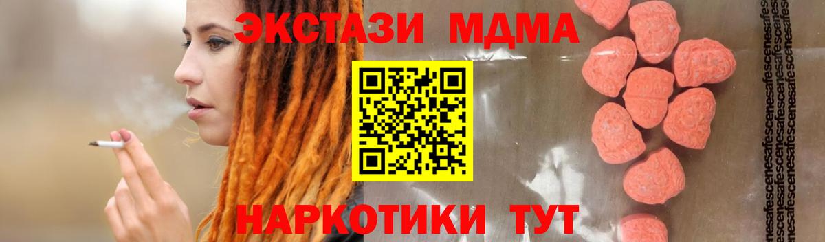 MDMA Molly Таганрог