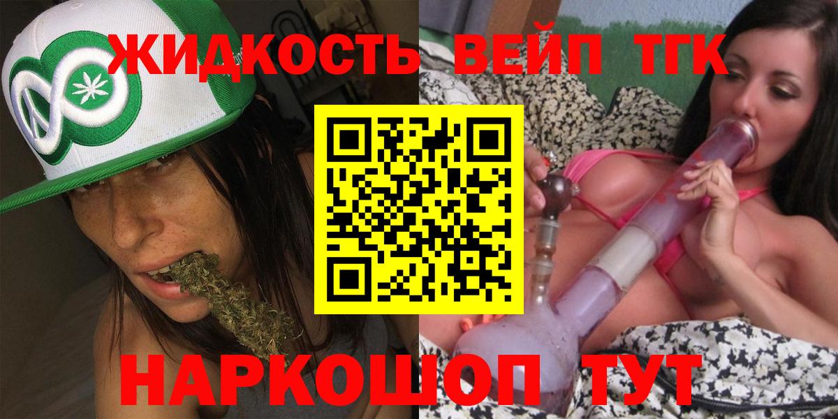 ТГК концентрат  Вход с VPN  Таганрог 